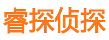 沁源侦探公司